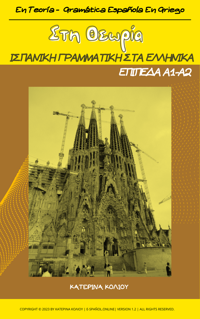 Στη Θεωρία - Ισπανική γραμματική στα ελληνικά για τα επίπεδα Α1-Α2+