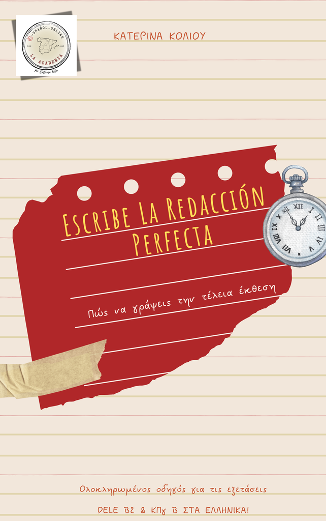 Escribe la redacción perfecta - DELE B2 & ΚΠγ Β